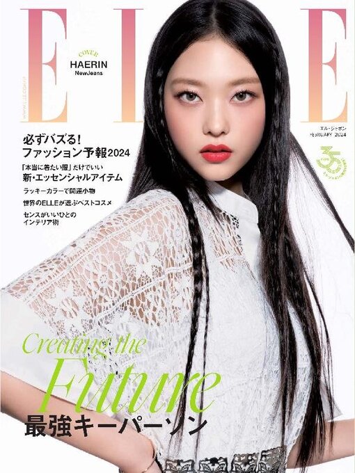 Title details for エル・ジャポン ELLE Japon by Hearst Fujingaho Co., Ltd. (MBJ) - Available